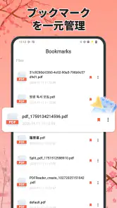 PDFリーダー - PDFビューアー ・管理 screenshot