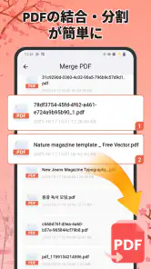 PDFリーダー - PDFビューアー ・管理 screenshot