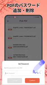 PDFリーダー - PDFビューアー ・管理 screenshot