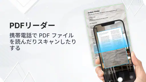 PDFリーダー & ビューア 1