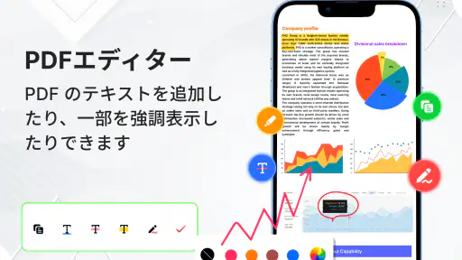 PDFリーダー & ビューア 2