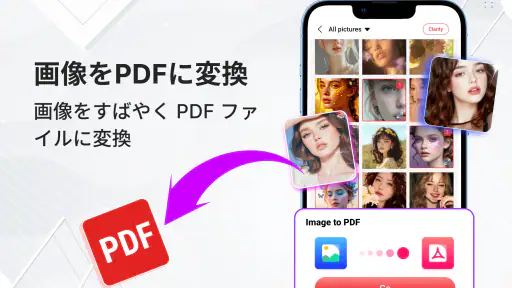 PDFリーダー & ビューア 3