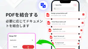 PDFリーダー & ビューア screenshot