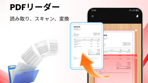 PDFリーダー - 全PDFをスキャン 1