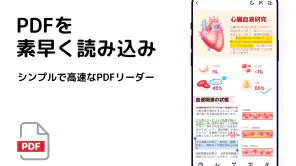 PDFリーダー、PDF ビューアー、PDF変換、PDF 編集 screenshot
