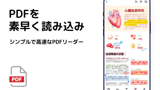 PDFリーダー、PDF ビューアー、PDF変換、PDF 編集 2