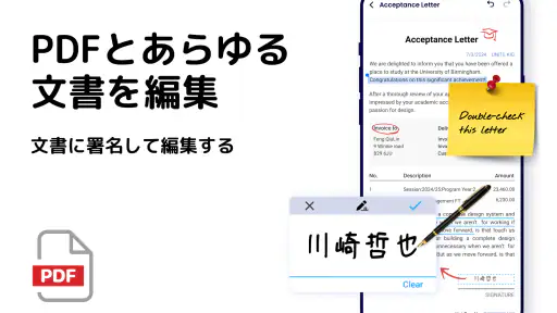 PDFリーダー、PDF ビューアー、PDF変換、PDF 編集 3