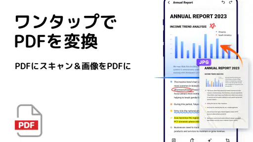 PDFリーダー、PDF ビューアー、PDF変換、PDF 編集 5