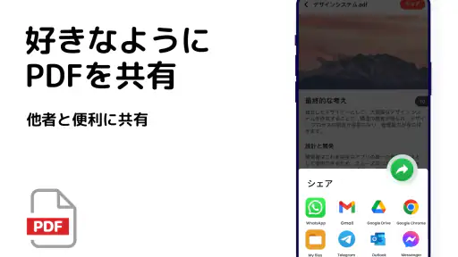 PDFリーダー、PDF ビューアー、PDF変換、PDF 編集 7