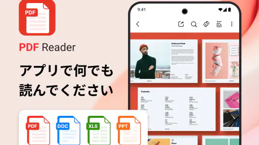 PDFリーダー&エディター 1