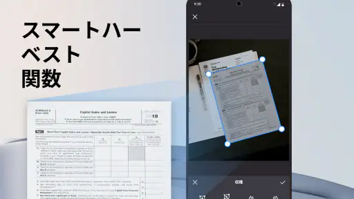 PDFリーダー&エディター 5