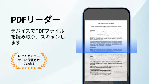 PDFリーダー・エディター・ビューア 1