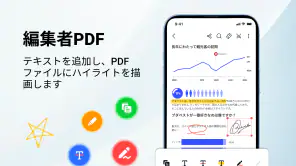 PDFリーダー・エディター・ビューア screenshot