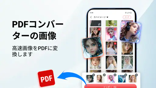 PDFリーダー・エディター・ビューア 3