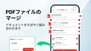 PDFリーダー・エディター・ビューア screenshot