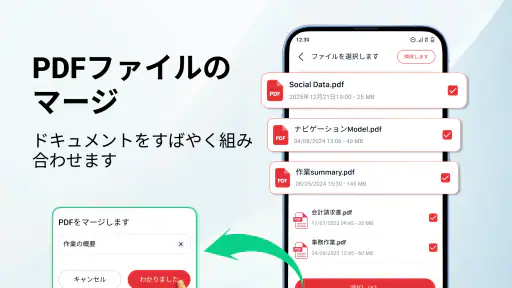 PDFリーダー・エディター・ビューア 4