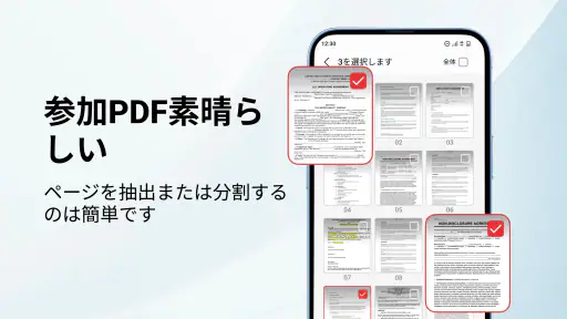 PDFリーダー・エディター・ビューア 5