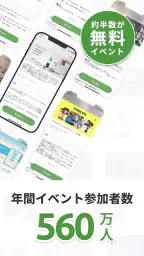 Peatix(ピーティックス) 3