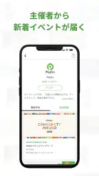 Peatix(ピーティックス) 6