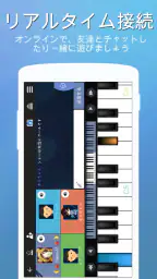 Perfect Piano - ピアノ練習、演奏、学ぶ弾ける 6