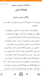 Persian Bible کتابمقدّس 1