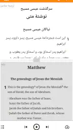 Persian Bible کتابمقدّس 2