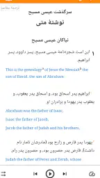 Persian Bible کتابمقدّس 3