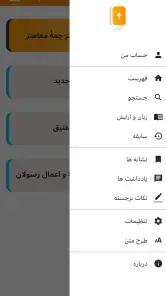 Persian Bible کتاب‌مقدّس screenshot
