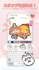 スタンプもりもり - で毎日配布 screenshot