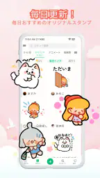 スタンプもりもり - で毎日配布 3