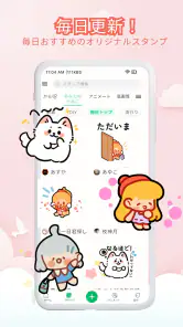 スタンプもりもり - で毎日配布 screenshot