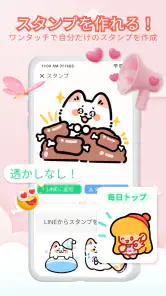 スタンプもりもり - で毎日配布 screenshot