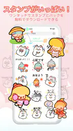 スタンプもりもり - で毎日配布 5