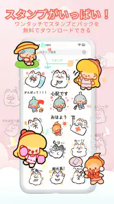 スタンプもりもり - で毎日配布 screenshot