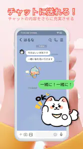 スタンプもりもり - で毎日配布 screenshot