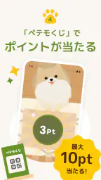 PETEMO - ペテモの公式アプリ 5