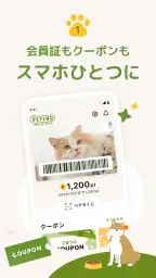 PETEMO - ペテモの公式アプリ 7
