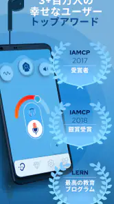 集音器Petralex - 聴力検査 ボリュームブースター screenshot