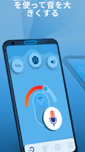 集音器Petralex - 聴力検査 ボリュームブースター screenshot