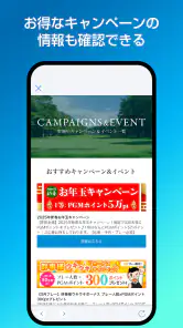 PGMアプリ screenshot