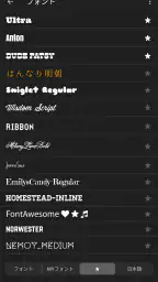 Phonto 写真文字入れ 5