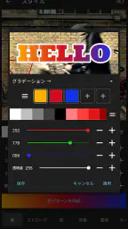 Phonto 写真文字入れ 7