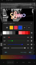Phonto 写真文字入れ 8