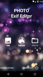 Photo exif editor 1