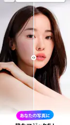 Photo Lab画像編集:写真のエフェクト、メイクの加工 1
