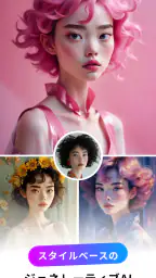 Photo Lab画像編集:写真のエフェクト、メイクの加工 4