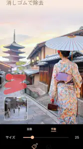 PhotoDirector – AI搭載の写真加工＆画像編集 screenshot