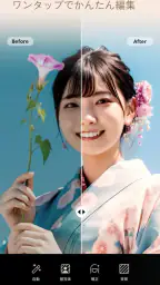 PhotoDirector – AI搭載の写真加工&画像編集 5
