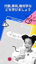 Photomath 1