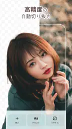 Photoroom（フォトルーム）：AI写真＆デザイン編集 3